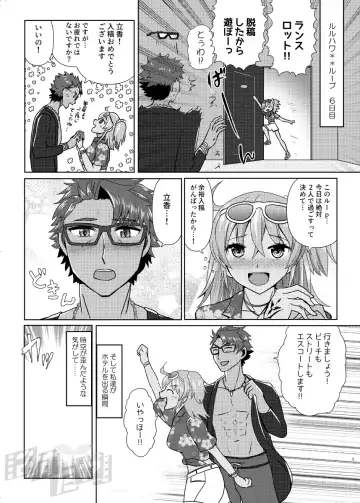 [Hasuta Makone] Kencelo to Master in Dosukeberu Luluhawa Fhentai - Page 3