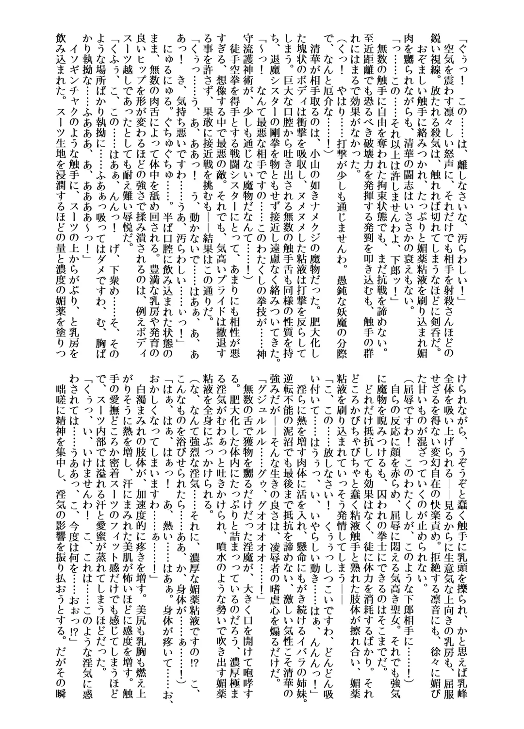 [Rindou] Matai Toshi Roku Fhentai - Page 11