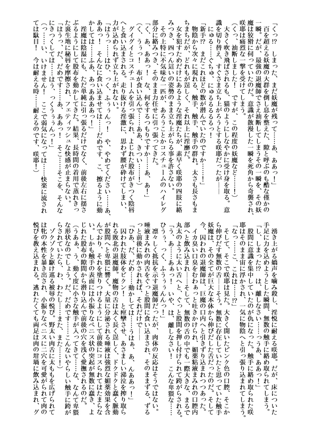 [Rindou] Matai Toshi Roku Fhentai - Page 3