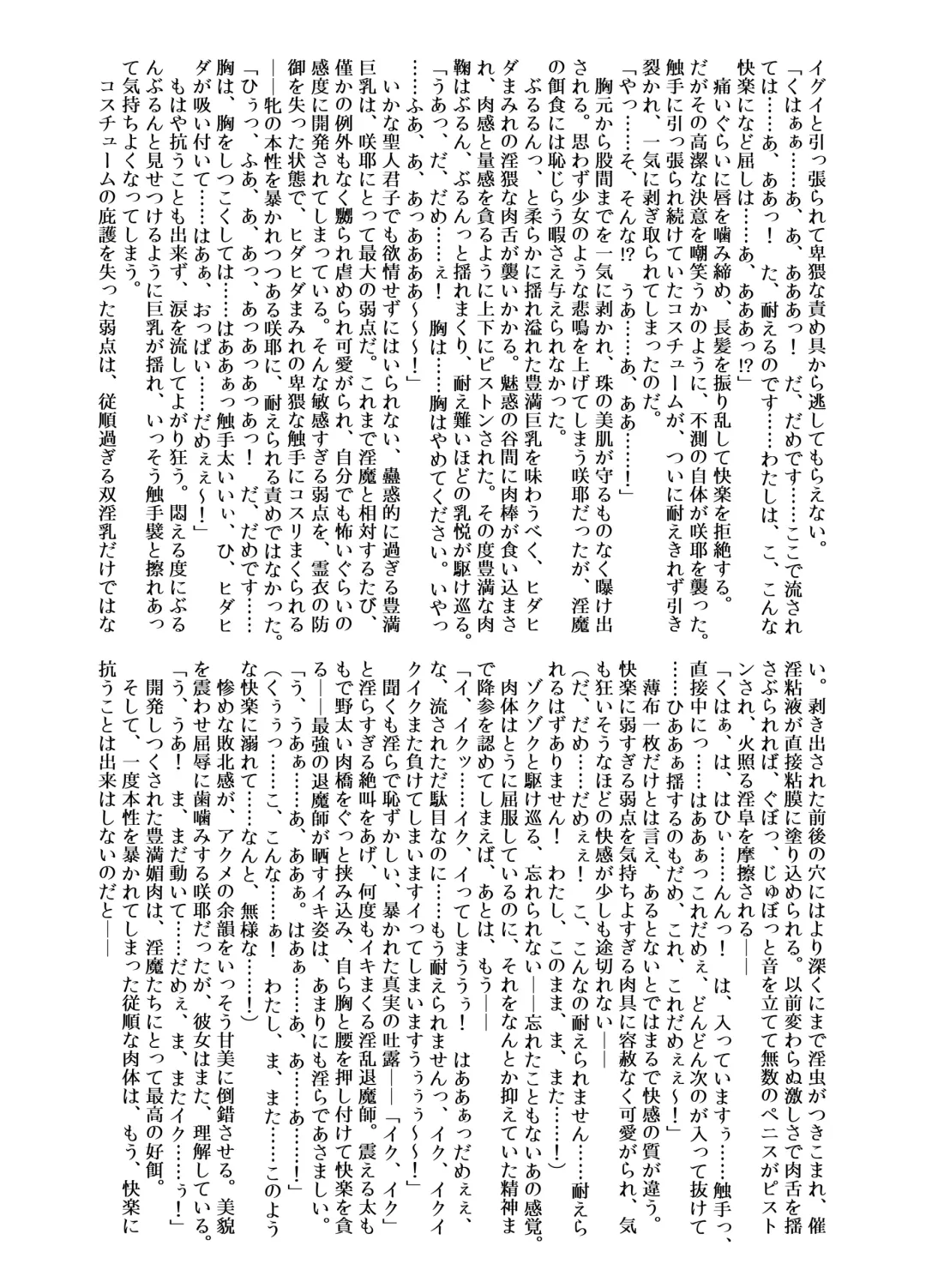 [Rindou] Matai Toshi Roku Fhentai - Page 5