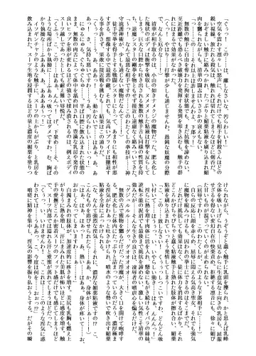 [Rindou] Matai Toshi Roku Fhentai - Page 11