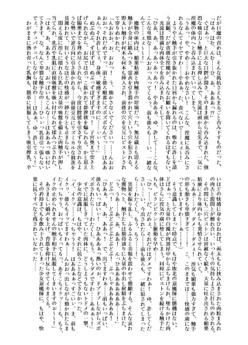 [Rindou] Matai Toshi Roku Fhentai - Page 17