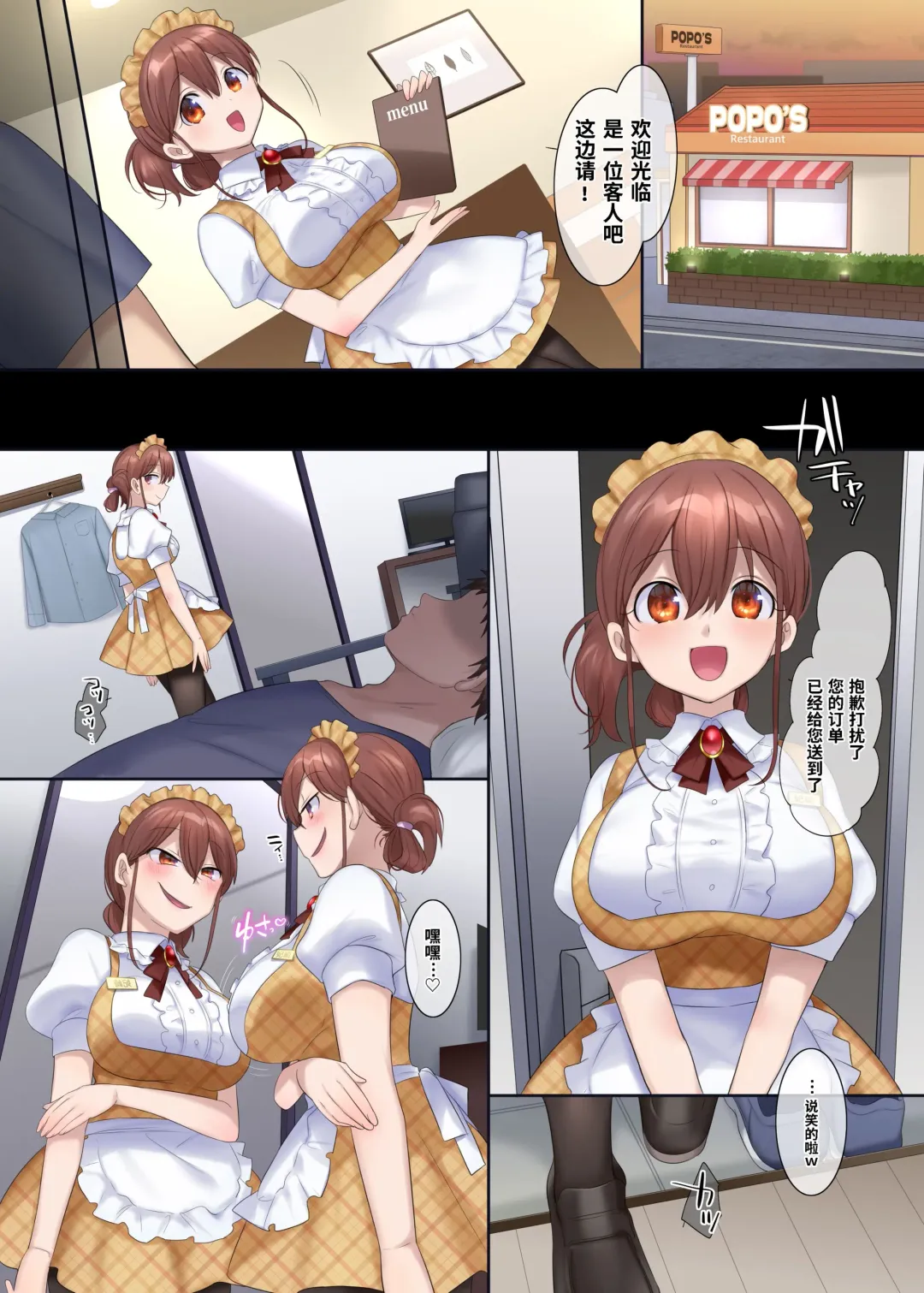 [Hiiragi Popura] Okiniri Waitress o Hyoui de Omochikaeri Fhentai - Page 1