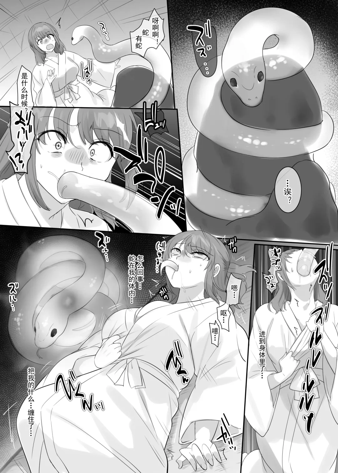 [Hiiragi Popura] ■■■ Mura <Nyuuson no Gishiki> Fhentai - Page 3