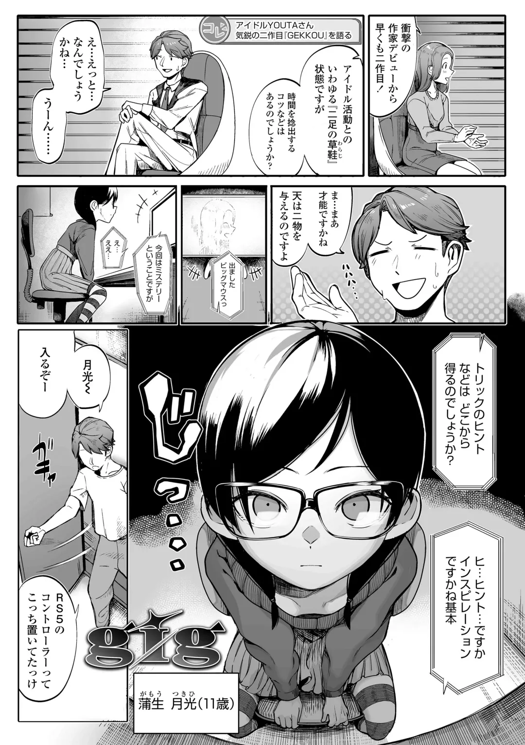 [Toriburi] Dekireba Shiranaide ite Hoshii Koto Fhentai - Page 127