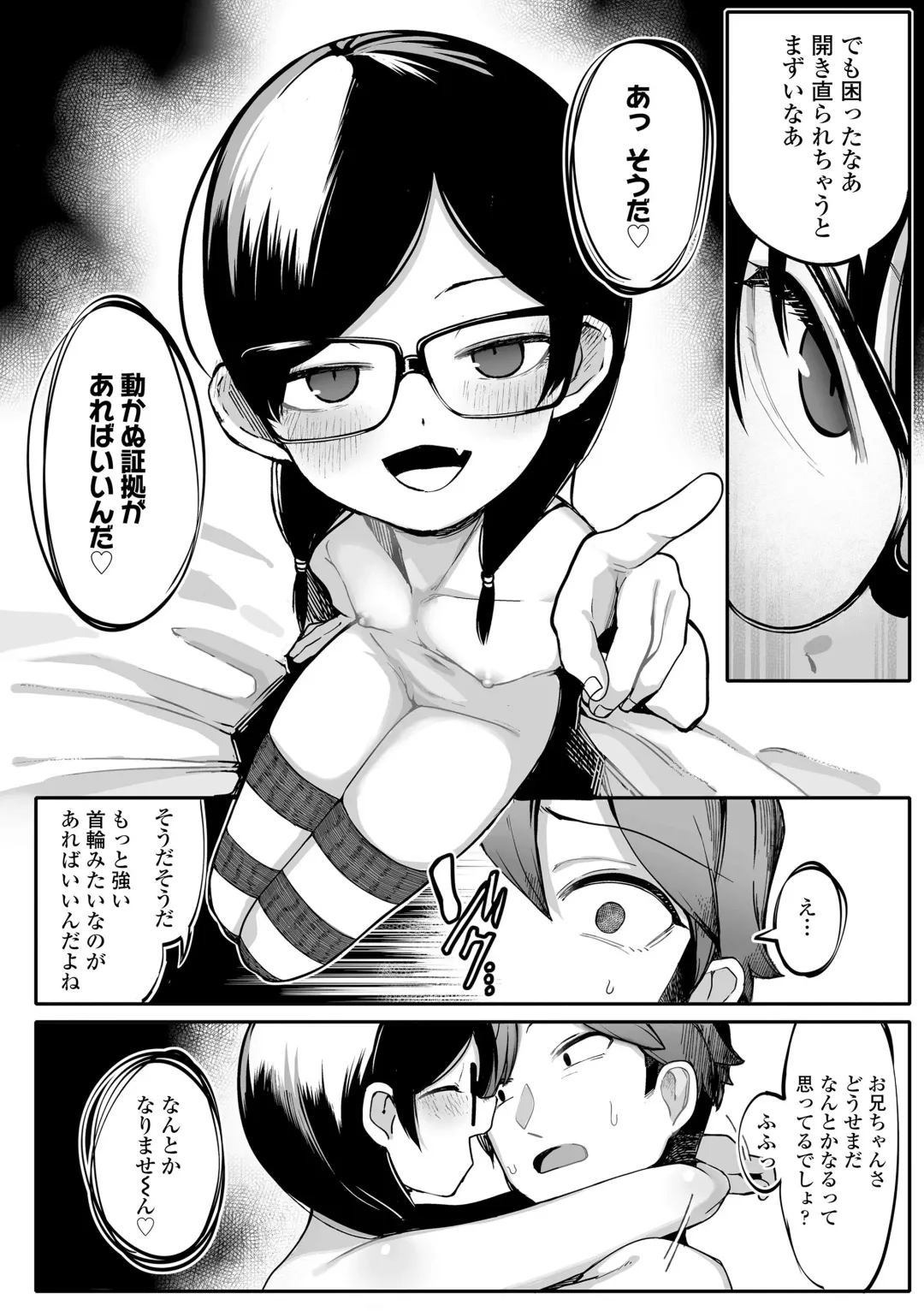 [Toriburi] Dekireba Shiranaide ite Hoshii Koto Fhentai - Page 144