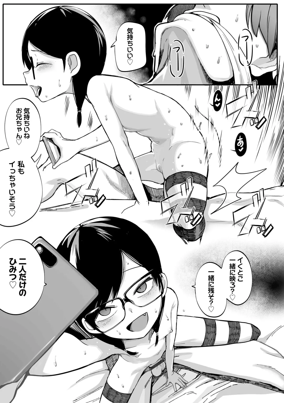 [Toriburi] Dekireba Shiranaide ite Hoshii Koto Fhentai - Page 151