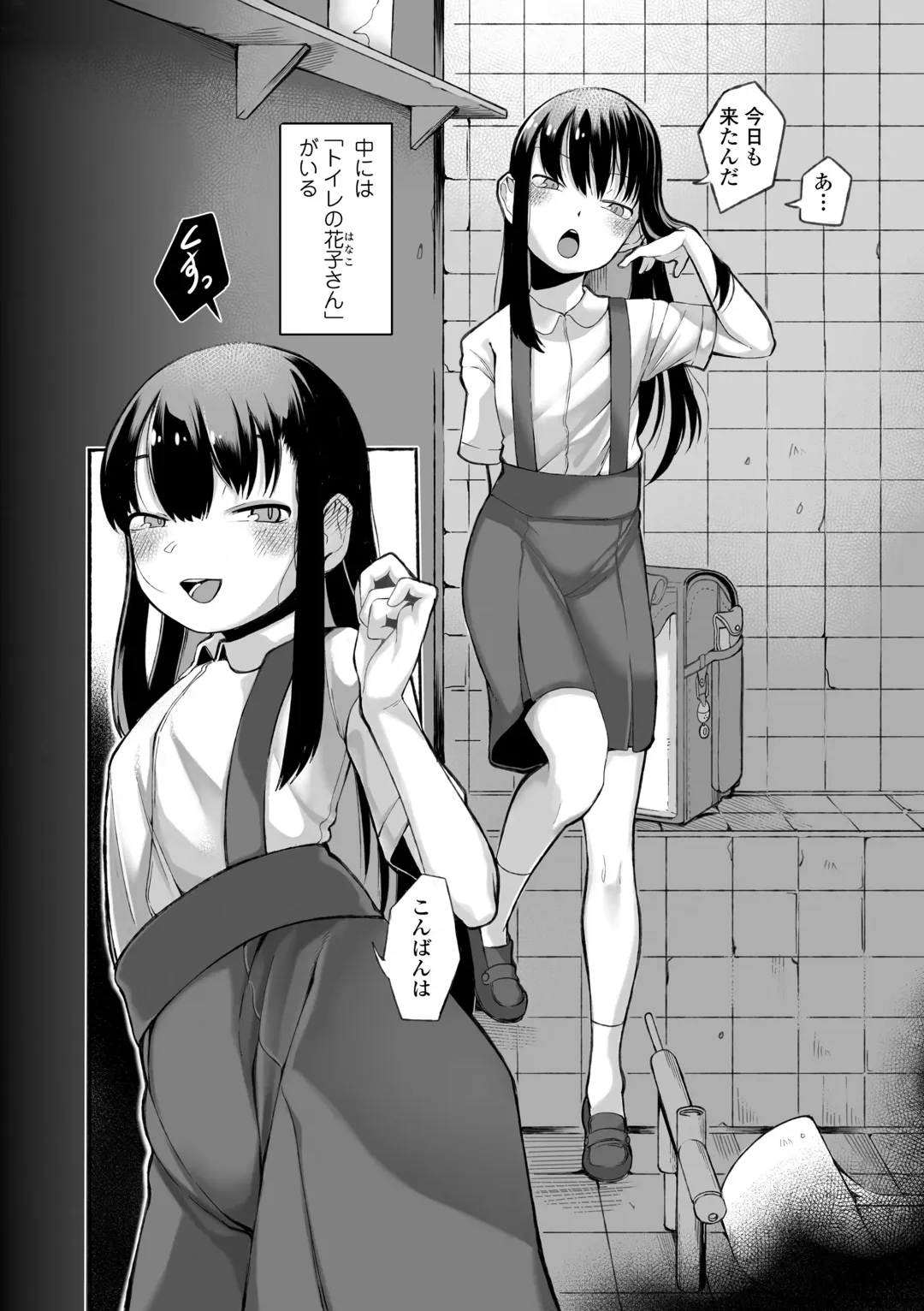 [Toriburi] Dekireba Shiranaide ite Hoshii Koto Fhentai - Page 156