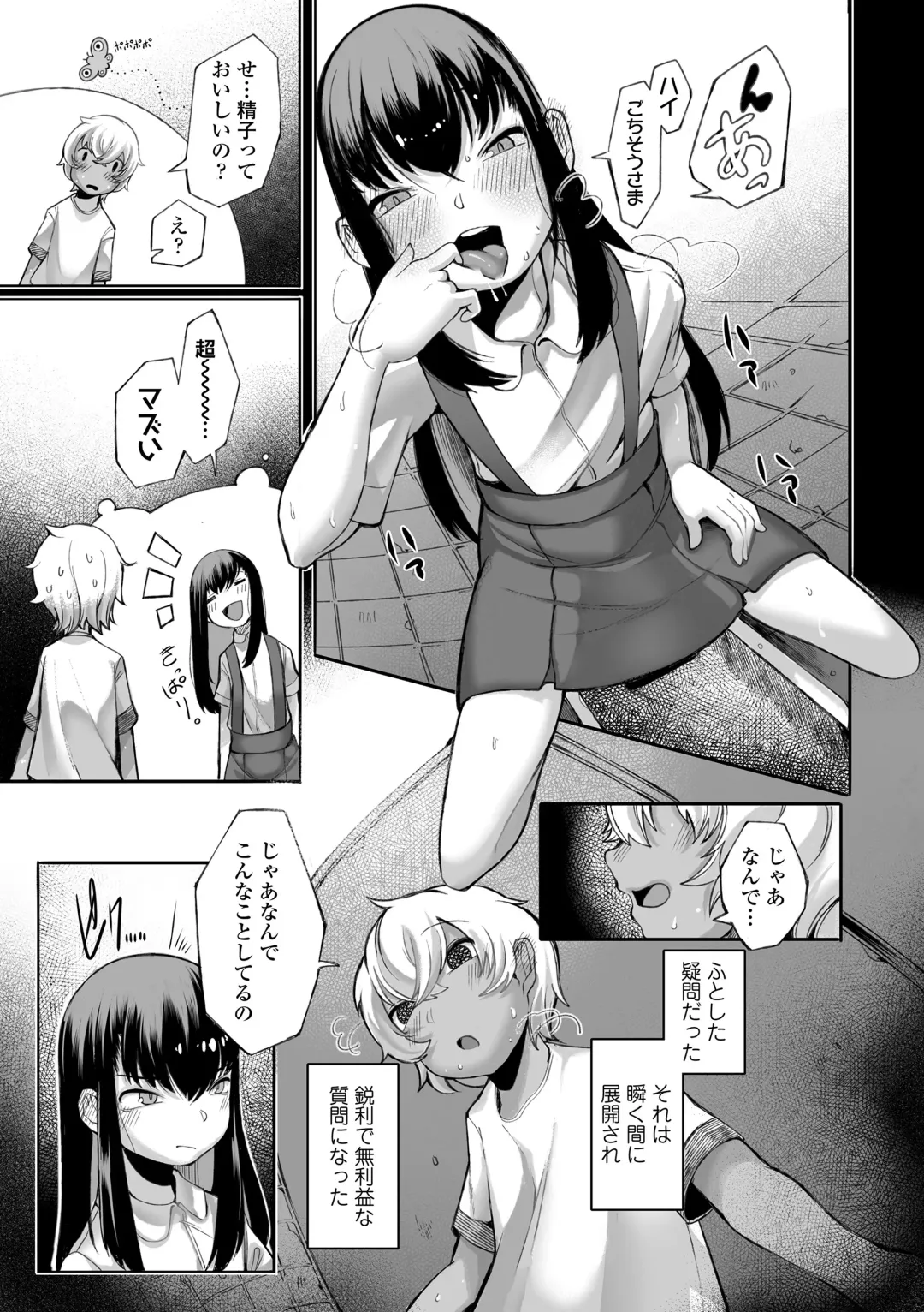 [Toriburi] Dekireba Shiranaide ite Hoshii Koto Fhentai - Page 163