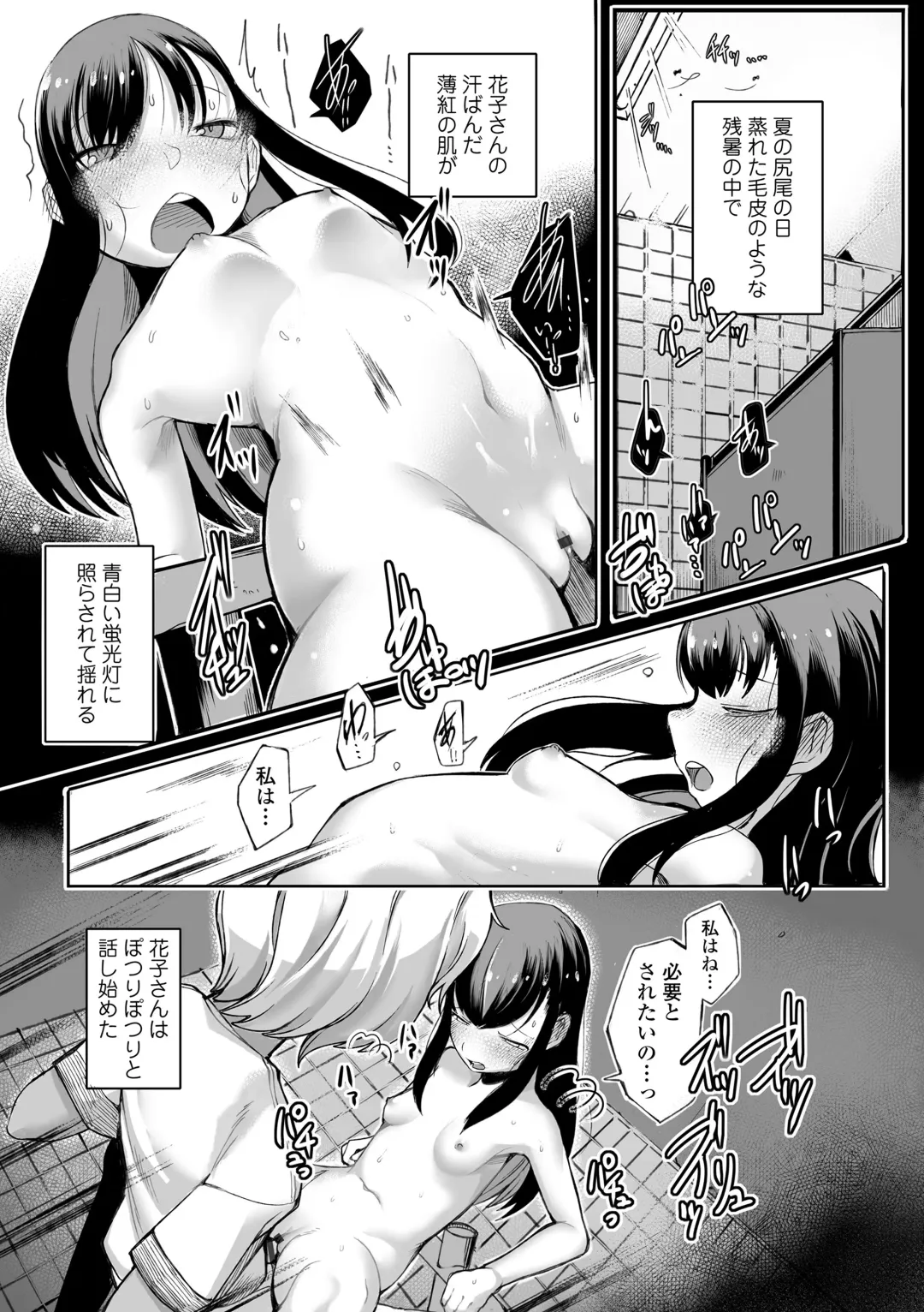 [Toriburi] Dekireba Shiranaide ite Hoshii Koto Fhentai - Page 167