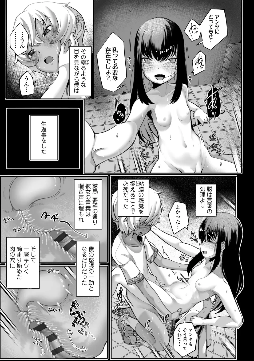 [Toriburi] Dekireba Shiranaide ite Hoshii Koto Fhentai - Page 169