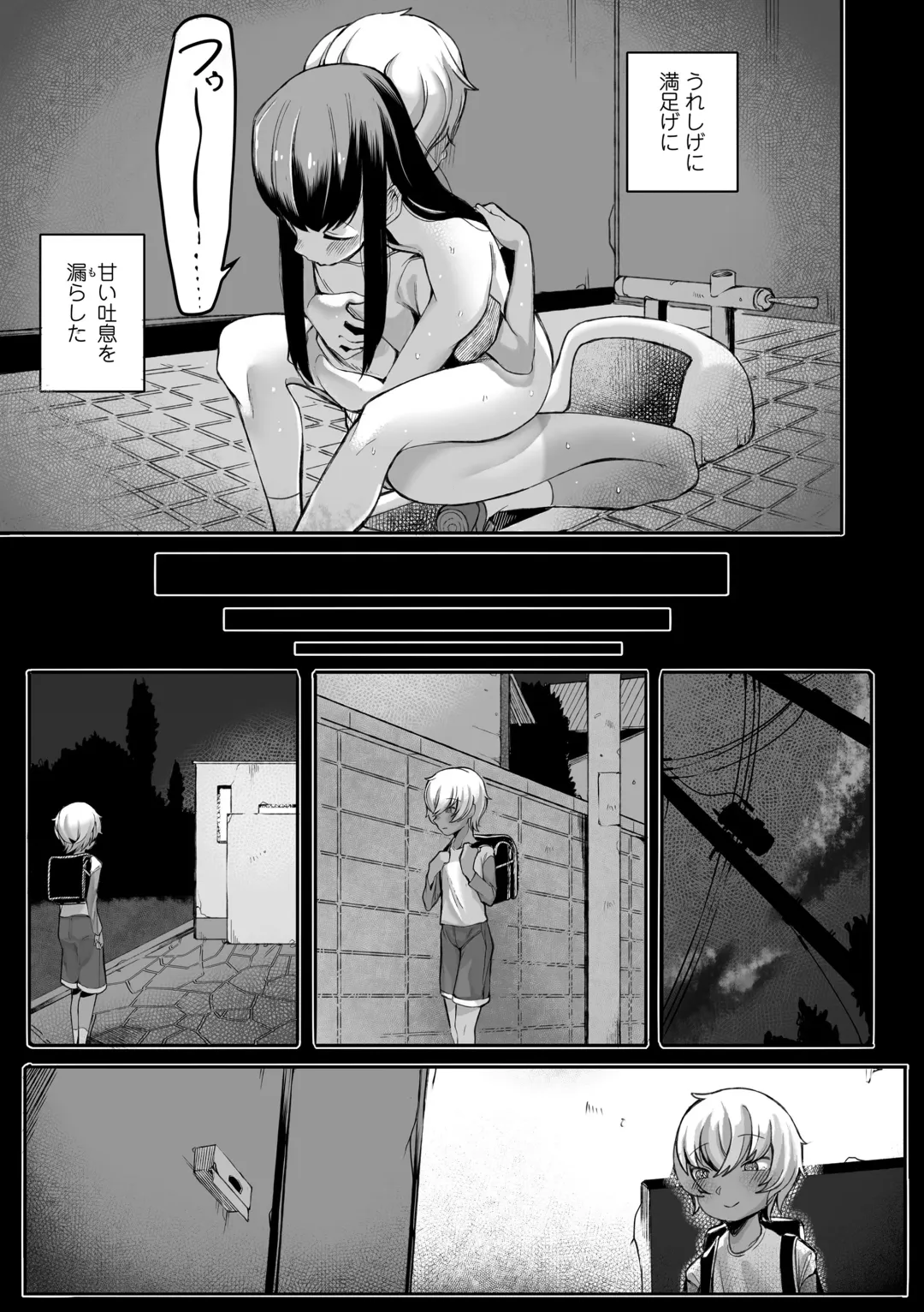 [Toriburi] Dekireba Shiranaide ite Hoshii Koto Fhentai - Page 171