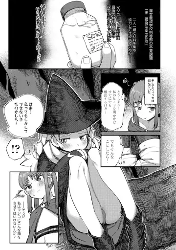 [Toriburi] Dekireba Shiranaide ite Hoshii Koto Fhentai - Page 105