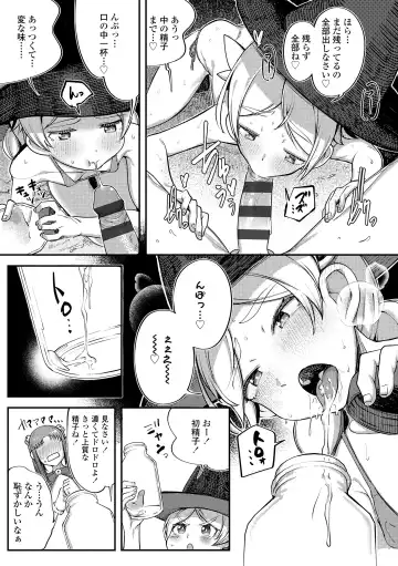 [Toriburi] Dekireba Shiranaide ite Hoshii Koto Fhentai - Page 113