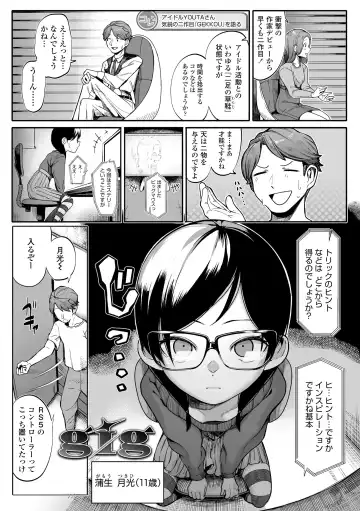 [Toriburi] Dekireba Shiranaide ite Hoshii Koto Fhentai - Page 127