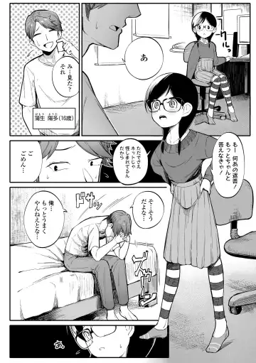 [Toriburi] Dekireba Shiranaide ite Hoshii Koto Fhentai - Page 128