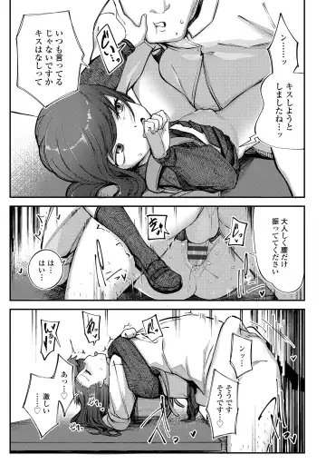 [Toriburi] Dekireba Shiranaide ite Hoshii Koto Fhentai - Page 13