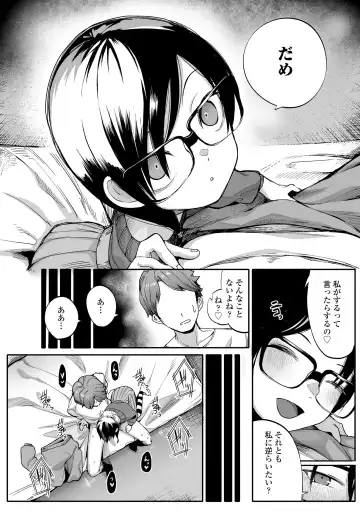 [Toriburi] Dekireba Shiranaide ite Hoshii Koto Fhentai - Page 130