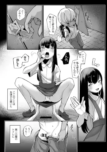 [Toriburi] Dekireba Shiranaide ite Hoshii Koto Fhentai - Page 157