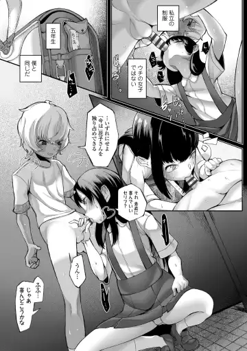 [Toriburi] Dekireba Shiranaide ite Hoshii Koto Fhentai - Page 159