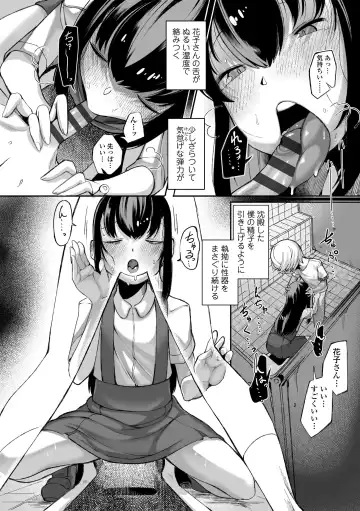 [Toriburi] Dekireba Shiranaide ite Hoshii Koto Fhentai - Page 160