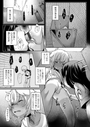 [Toriburi] Dekireba Shiranaide ite Hoshii Koto Fhentai - Page 161