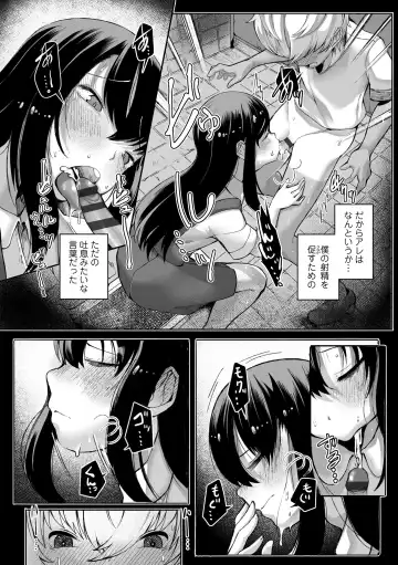 [Toriburi] Dekireba Shiranaide ite Hoshii Koto Fhentai - Page 162