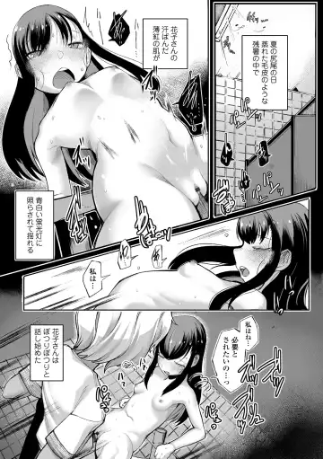 [Toriburi] Dekireba Shiranaide ite Hoshii Koto Fhentai - Page 167