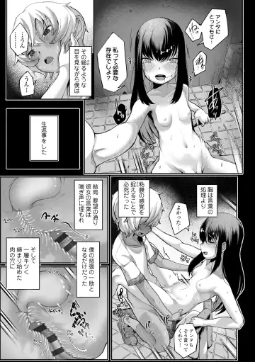 [Toriburi] Dekireba Shiranaide ite Hoshii Koto Fhentai - Page 169