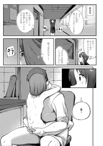 [Toriburi] Dekireba Shiranaide ite Hoshii Koto Fhentai - Page 17