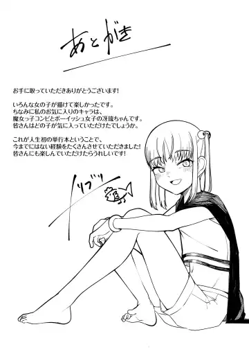 [Toriburi] Dekireba Shiranaide ite Hoshii Koto Fhentai - Page 177