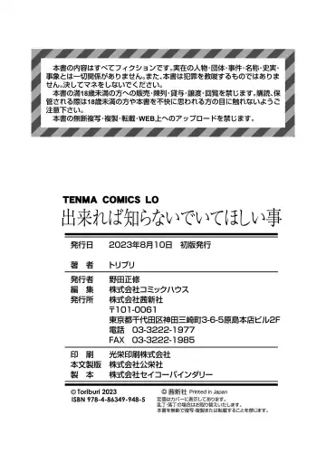 [Toriburi] Dekireba Shiranaide ite Hoshii Koto Fhentai - Page 178