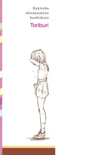 [Toriburi] Dekireba Shiranaide ite Hoshii Koto Fhentai - Page 179