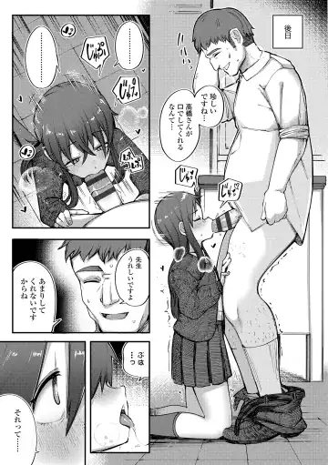 [Toriburi] Dekireba Shiranaide ite Hoshii Koto Fhentai - Page 19