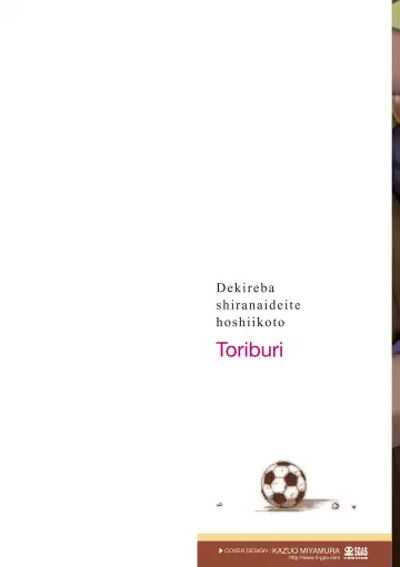 [Toriburi] Dekireba Shiranaide ite Hoshii Koto Fhentai - Page 2