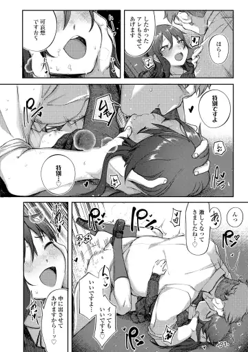 [Toriburi] Dekireba Shiranaide ite Hoshii Koto Fhentai - Page 26