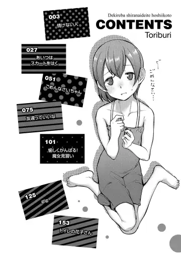 [Toriburi] Dekireba Shiranaide ite Hoshii Koto Fhentai - Page 4