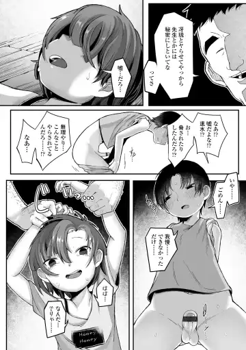 [Toriburi] Dekireba Shiranaide ite Hoshii Koto Fhentai - Page 40