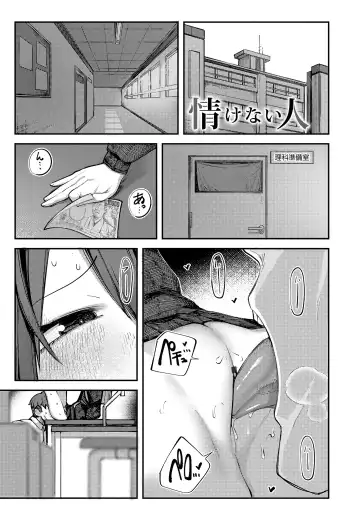 [Toriburi] Dekireba Shiranaide ite Hoshii Koto Fhentai - Page 5