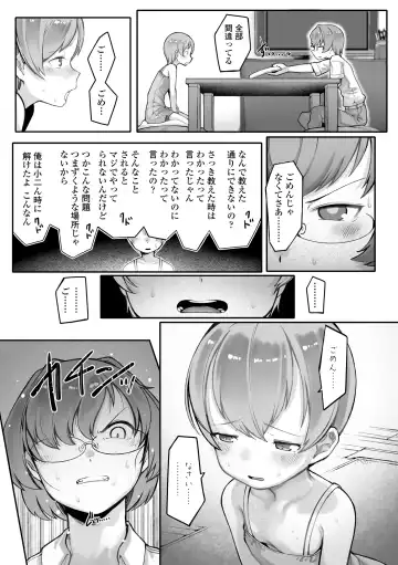 [Toriburi] Dekireba Shiranaide ite Hoshii Koto Fhentai - Page 55