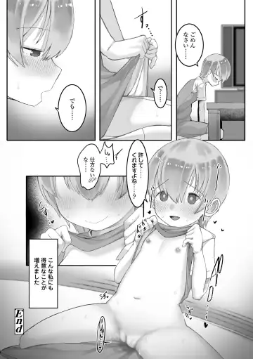 [Toriburi] Dekireba Shiranaide ite Hoshii Koto Fhentai - Page 76