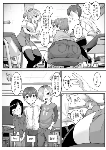 [Toriburi] Dekireba Shiranaide ite Hoshii Koto Fhentai - Page 78