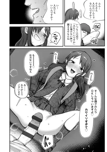 [Toriburi] Dekireba Shiranaide ite Hoshii Koto Fhentai - Page 8