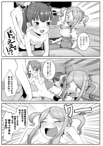 [Toriburi] Dekireba Shiranaide ite Hoshii Koto Fhentai - Page 81
