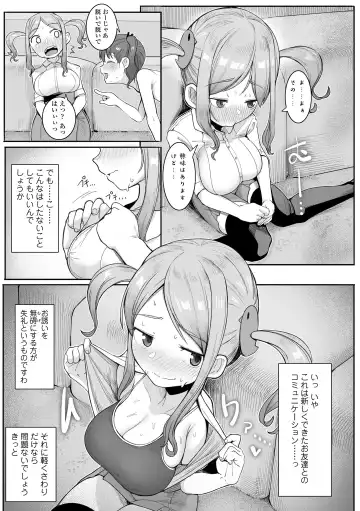 [Toriburi] Dekireba Shiranaide ite Hoshii Koto Fhentai - Page 83