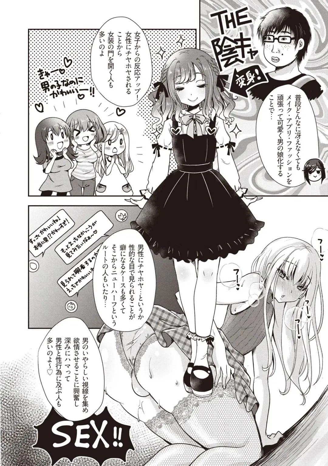 Manga de Furikaeru Otokonoko 10-nenshi Fhentai - Page 10