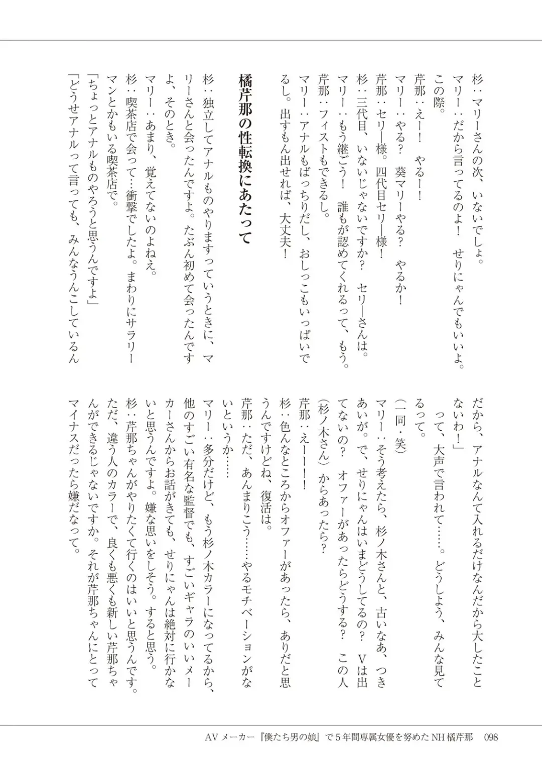 Manga de Furikaeru Otokonoko 10-nenshi Fhentai - Page 100