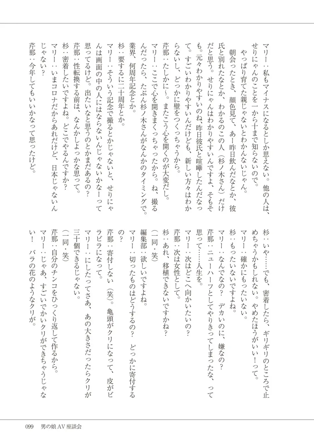 Manga de Furikaeru Otokonoko 10-nenshi Fhentai - Page 101