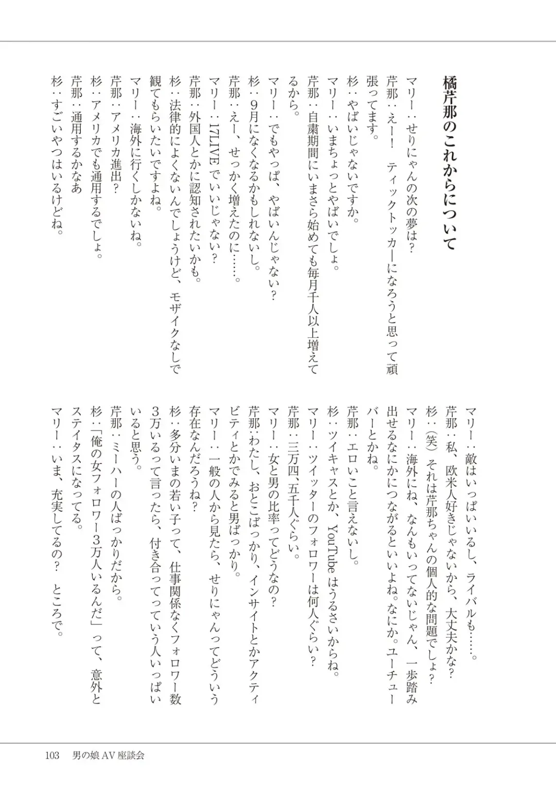 Manga de Furikaeru Otokonoko 10-nenshi Fhentai - Page 105