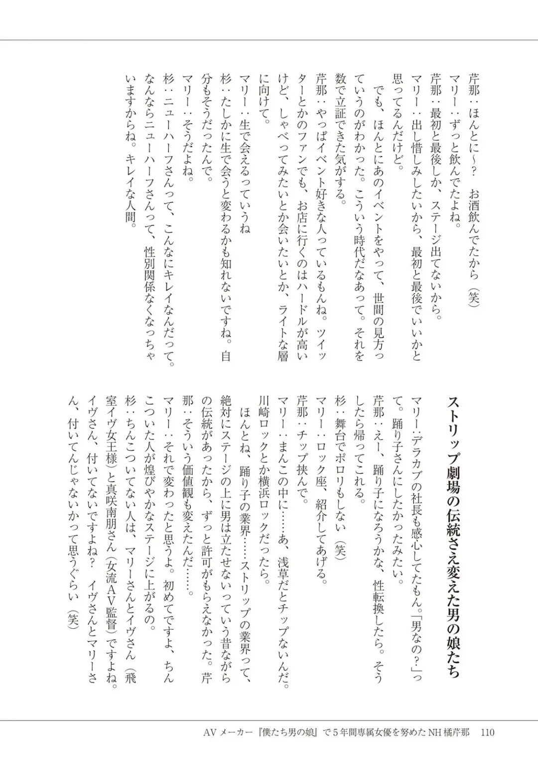 Manga de Furikaeru Otokonoko 10-nenshi Fhentai - Page 112